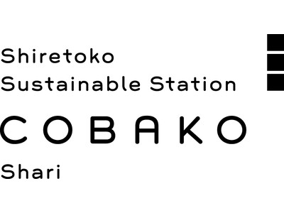知床斜里町の道の駅に新たな空間が誕生！皆で（co-）つくる場（ba）としての“箱”『Shiretoko Sustainable Station COBAKO Shari』が7月30日にオープン