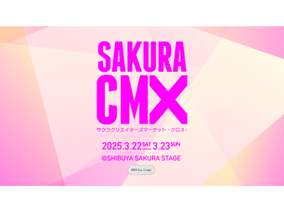 3/22-23開催決定！ 渋谷にあらたなクリエイターマーケットが誕生！　SAKURA CREATOR'S...