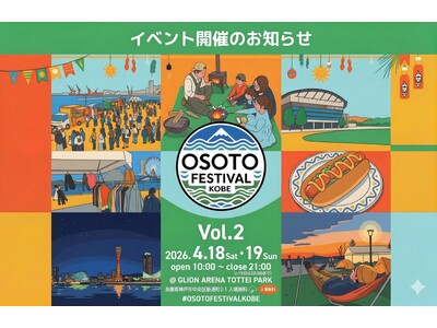OSOTOFESTIVAL KOBE VOL.2 開催決定！！