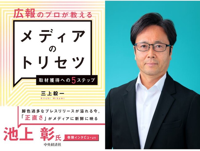 サンワード証券×ベンチャー広報共催無料セミナー『経営者のためのメディア活用術-売上アップは広報PRが近道!？-』受講者募集