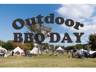 都心のキャンプ場で夏を満喫できるイベント『Outdoor BBQ DAY』を開催します！