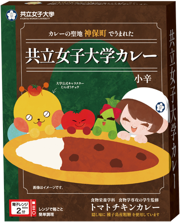 カレーの聖地・神保町で女子大生がプロデュース！「トマトチキンカレー」発売へ――隠し味は種子島産粗糖