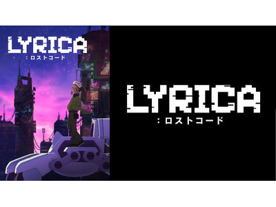 web3時代の新たなアニメ制作方式「アニメDAO」プロジェクト ショートアニメ本編完成と、dアニメストア...