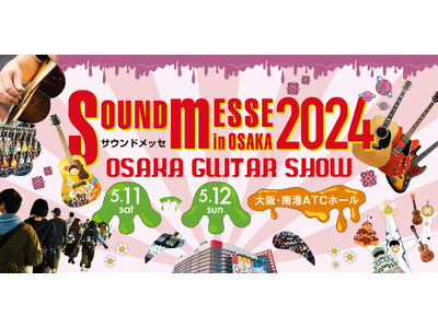 国内最大級！ギター＆ベース、ウクレレの祭典 「SOUND MESSE IN OSAKA 2024 」開催！