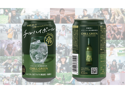 ボタニカル系麦焼酎「CHILL GREEN spicy&citrus」使用の「チルハイボール缶」 を3月24日（火）関東エリアCVS限定で新発売！