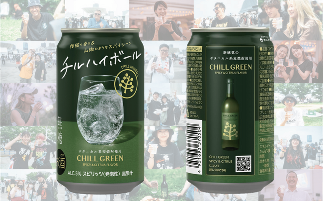 関東エリアでの好評とお客様からの熱い要望にお応えし、販売エリア拡大「チルハイボール缶」関東・関西・南九州で8月4日(火)数量限定再販売!