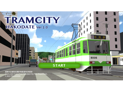 函館市電で新自動放送と電車運転ゲームにちなんだ貸切電車を運行、車庫内での運転体験会も開催