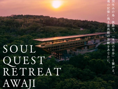 言葉を超えた音と声の力で、"本当の自分"と繋がる2泊3日のメディテーションプログラム『Soul Quest Retreat』、5月25日より淡路島にて開催。