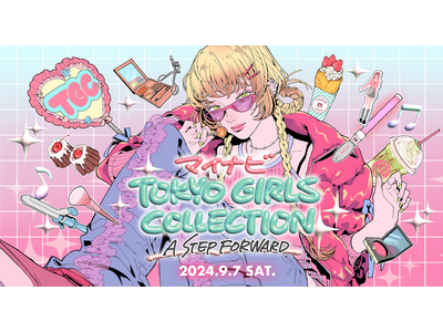 東京ガールズコレクションにて古着を活用したスペシャルステージを株式会社FASHION Xがプロデュース