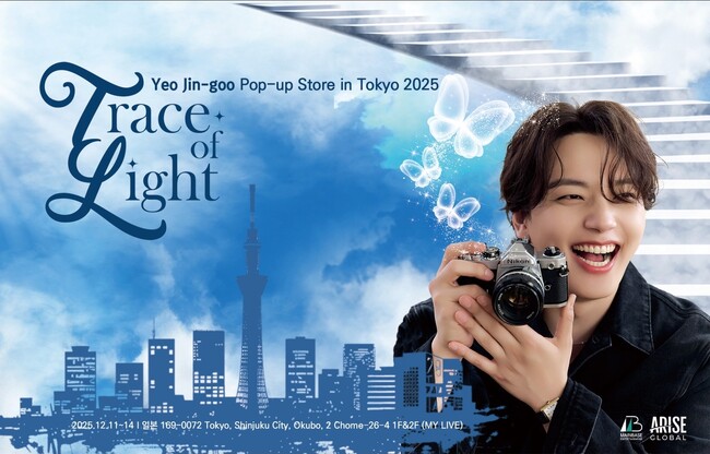 ヨ・ジング、初の東京アートコラボ・ポップアップストア「Trace of Light」12月11日より期間限定オープン