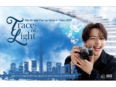 ヨ・ジング、初の東京アートコラボ・ポップアップストア「Trace of Light」12月11日より期間...