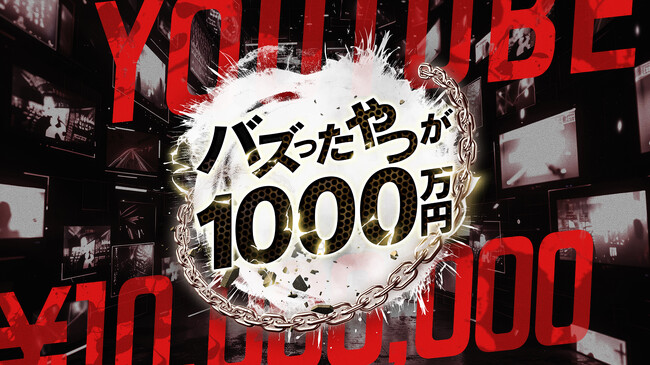 【速報】"神業駐車テクニック"が月間59万ポイント獲得！1000万円コンテスト4月の月間ランキングを公開！