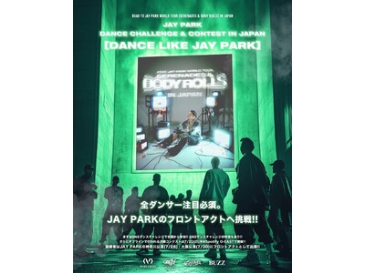【BUZZチケ取扱】Jay Park来日ツアーのオープニングアクトを懸けたダンスバトル開催！決勝戦「DA...