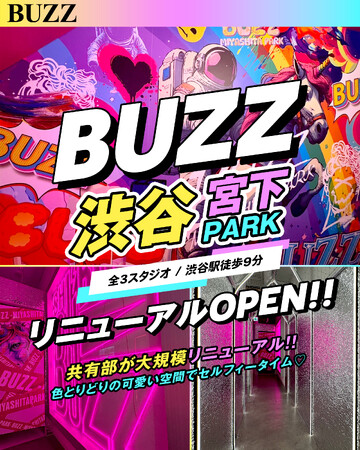 STUDIO BUZZ、渋谷宮下PARK店を"バズる"SNS映え特化スタジオにリニューアル！全スタジオLED完備で「どこ撮っても映え確定」な神スタジオが爆誕