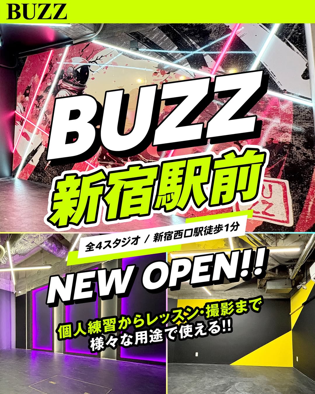【新宿駅前の最高立地に新拠点！】STUDIO BUZZ『BUZZ新宿駅前』、8/31（日）グランドオープン！