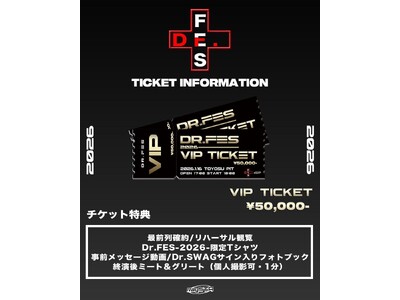 【緊急発表】2年ぶりの奇跡の復活！人気ダンスチーム「Dr.SWAG」最大規模フェス『Dr.FES-2026-』豊洲PIT開催決定