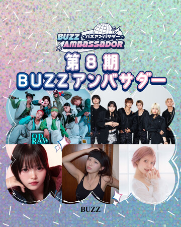 【速報】STUDIO BUZZ、Z世代ダンサー5組を第8期アンバサダーに抜擢！HIPHOPからコンテンポラリーまで異色ジャンル融合で新境地開拓