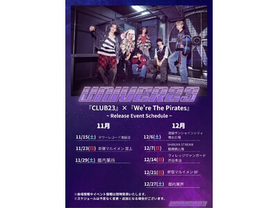 UNIVER23「CLUB23 × We're The Pirates」リリースイベント11月15日～開始！都内8会場で開催決定
