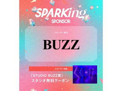 STUDIO BUZZ、次世代アイドルの躍進を支える新イベント『SPARKing』(11/22開催)への協賛を決定