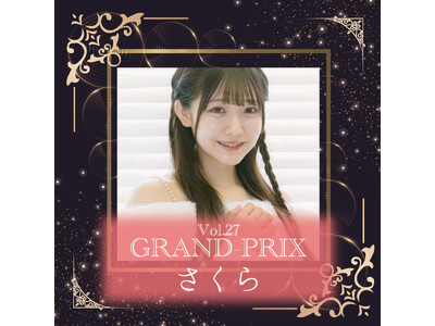 【初参加で快挙】さくらが美少女甲子園Vol.27制覇！コンテスト初挑戦でグランプリ獲得！