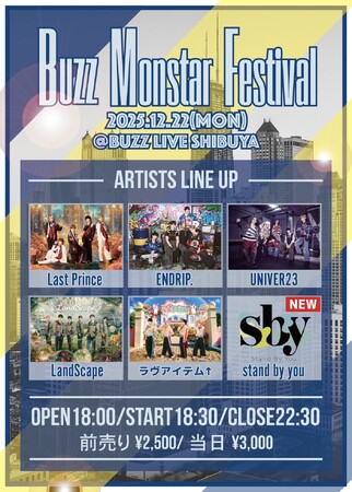 BM Promotion初の試み！6グループ代表が歌うフィナーレ楽曲、12/22開催の『BM FES』で初披露