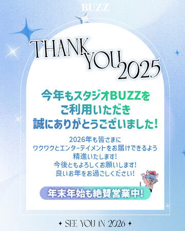 【全国84店舗突破】STUDIO BUZZ、2025年新店舗13店舗オープン・Instagram5.3倍で"選ばれるスタジオ品質"を確立！2026年は名古屋初進出など7店舗展開予定
