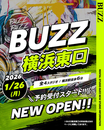 【STUDIO BUZZ 横浜エリア6店舗目】BUZZ横浜東口、1月26日オープン！天高6m×ALLBLACK×LEDの映え空間が登場、横浜駅徒歩6分で400円～利用可能