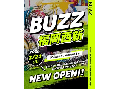【BUZZ福岡西新】福岡エリア6店舗目！全3スタジオ・西新駅徒歩2分！30分100円～で24時間使えるレンタルダンススタジオが西新に登場！