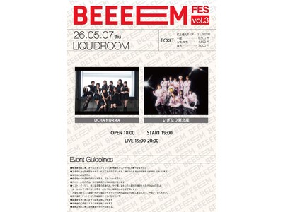 OCHA NORMA、いぎなり東北産が出演。「BEEEEM FES vol.3」を5月7日（木）に恵比寿...