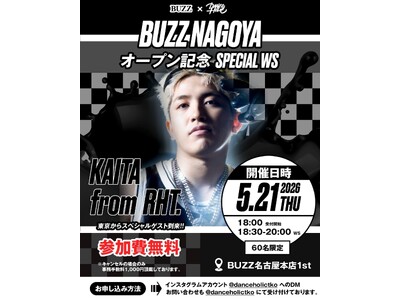 全国84店舗超のレンタルスタジオ「BUZZ」、BUZZ名古屋本店のオープン記念として“KAITA fro...