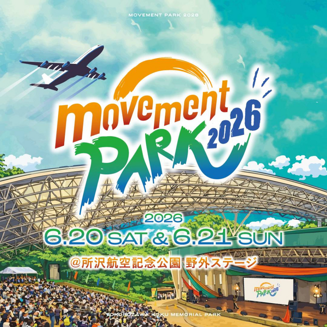 次世代アーティストが「movement PARK 2026」に集結。ライブシーン・ダンスシーンで存在感を放つ次世代アーティスト6組の出演が決定。個性と世界観が交差する、この日限りのスペシャルステージ。