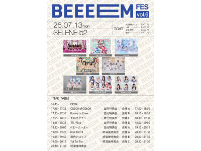 まねきケチャ、Toi Toi Toi、透色ドロップら全8組が集結。ガールズカルチャー誌『BEEEEM』主催「BEEEEM FES Vol.6」が7月13日（月）、白金高輪SELENE b2で開催決定！