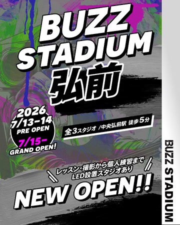 【BUZZ STADIUM弘前】7月15日グランドオープン。青森・弘前初の本格レンタルダンススタジオが誕生・30分100円～・全3スタジオ