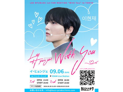 「PRODUCE 101 JAPAN 新世界」出演のLEE HYUNJAE（イ・ヒョンジェ）、東京で初のファンミーティング開催決定