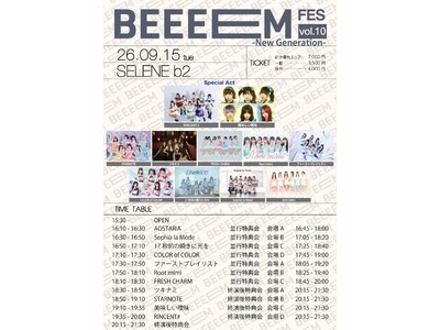 ツキナミ、FRESH CHARM、STARNOTEら全11組集結。「BEEEEM FES Vol.10」...