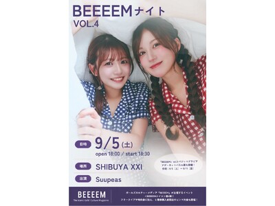 Suupeas（すーぴーず）のフリーライブ＆『BEEEEM』vol.3超最速販売が渋谷で実現。コラボパネ...