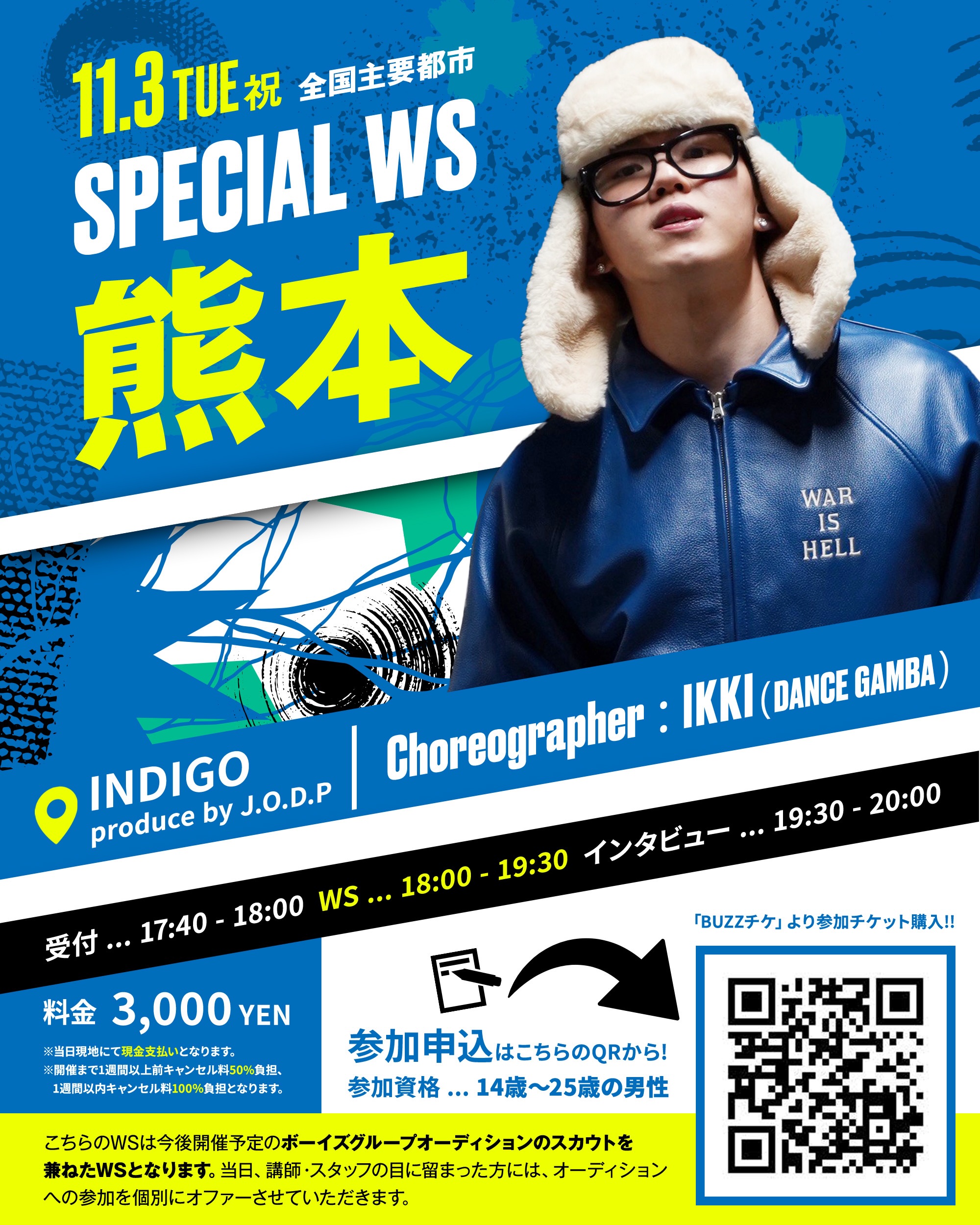 【チャンスは自分の手で掴め】熊本出身・IKKI（DANCE GAMBA）登壇！…