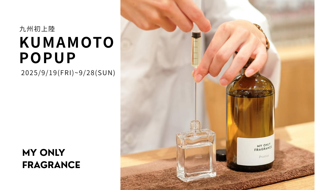【九州初出店】“私だけの香り”が熊本に初登場、限定2種販売で復興を応援