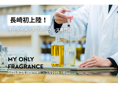 【長崎県初】“私だけの香り”を創るPOPUPが長崎スタジアムシティに登場。MY ONLY FRAGRAN...