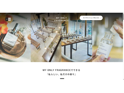 オーダーメイドフレグランス専門店「MY ONLY FRAGRANCE」、初の公式コラムを3月18日より公開