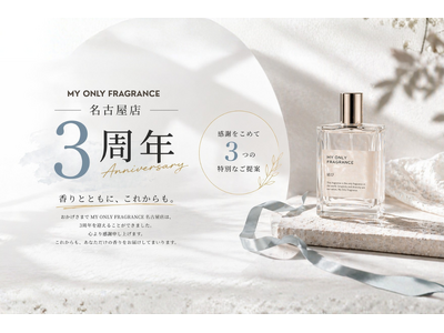 Google口コミ20,000件の信頼。MY ONLY FRAGRANCE名古屋栄店、3周年を記念し“記憶を持ち帰る”特別企画を開催