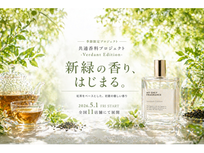 【2026年初夏限定】MY ONLY FRAGRANCE、全国11店舗で“新緑の香り”をテーマにした季節...