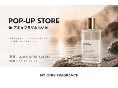 【大分県初】“私だけの香り”を創るPOPUPが「アミュプラザおおいた」に登場。MY ONLY FRAGRANCE、5/22（金）より6日間限定開催