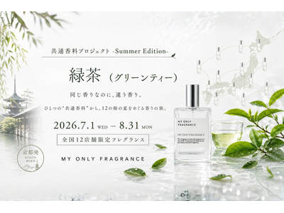【2026年夏限定】MY ONLY FRAGRANCE、全国12店舗で“緑茶の香り”をテーマにした季節限定企画「共通香料プロジェクト -Summer Edition-」開催