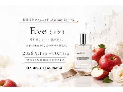 【2026年秋限定】MY ONLY FRAGRANCE、全国13店舗で“りんごとピオニーが香るEve”をテーマにした季節限定企画「共通香料プロジェクト -Autumn Edition-」開催