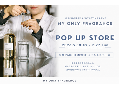 【広島県初開催】“私だけの香り”を創るMY ONLY FRAGRANCE、広島PARCO9月18日（金）より期間限定POPUP