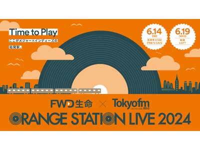 FWD生命とTOKYO FMによる新しい音楽イベント『ORANGE STATION LIVE 2024』...