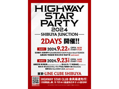 JAM Project・GRANRODEO・FictionJunctionら総勢２０組以上の出演！「HI...