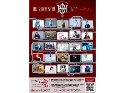 「HIGHWAY STAR PARTY 2026 前夜祭！！- ONLINE -」配信詳細解禁！7月開催の本公演「-meets LOVE“Z”-」チケット一般発売スタート！