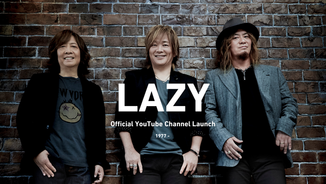 LAZY(レイジー)、結成49周年に公式YouTubeチャンネル開設!再結成後の音源・映像を中心に、50周年へ向けた歩みを始める。